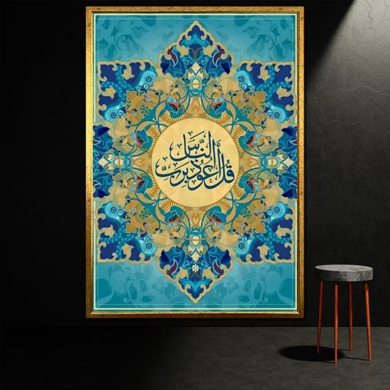 Islamic Geometric Calligraphy Arabic Wall Art Quran Verse Painting Blue And Gold Islamic Home Decor Unique Gift Idea