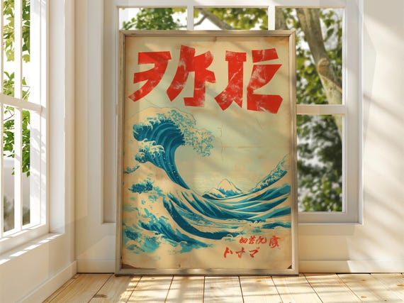 Vintage Japanese Art Ukiyoe Poster Katsushika Hokusai Print Japan Matsumoto Hoji The Wave
