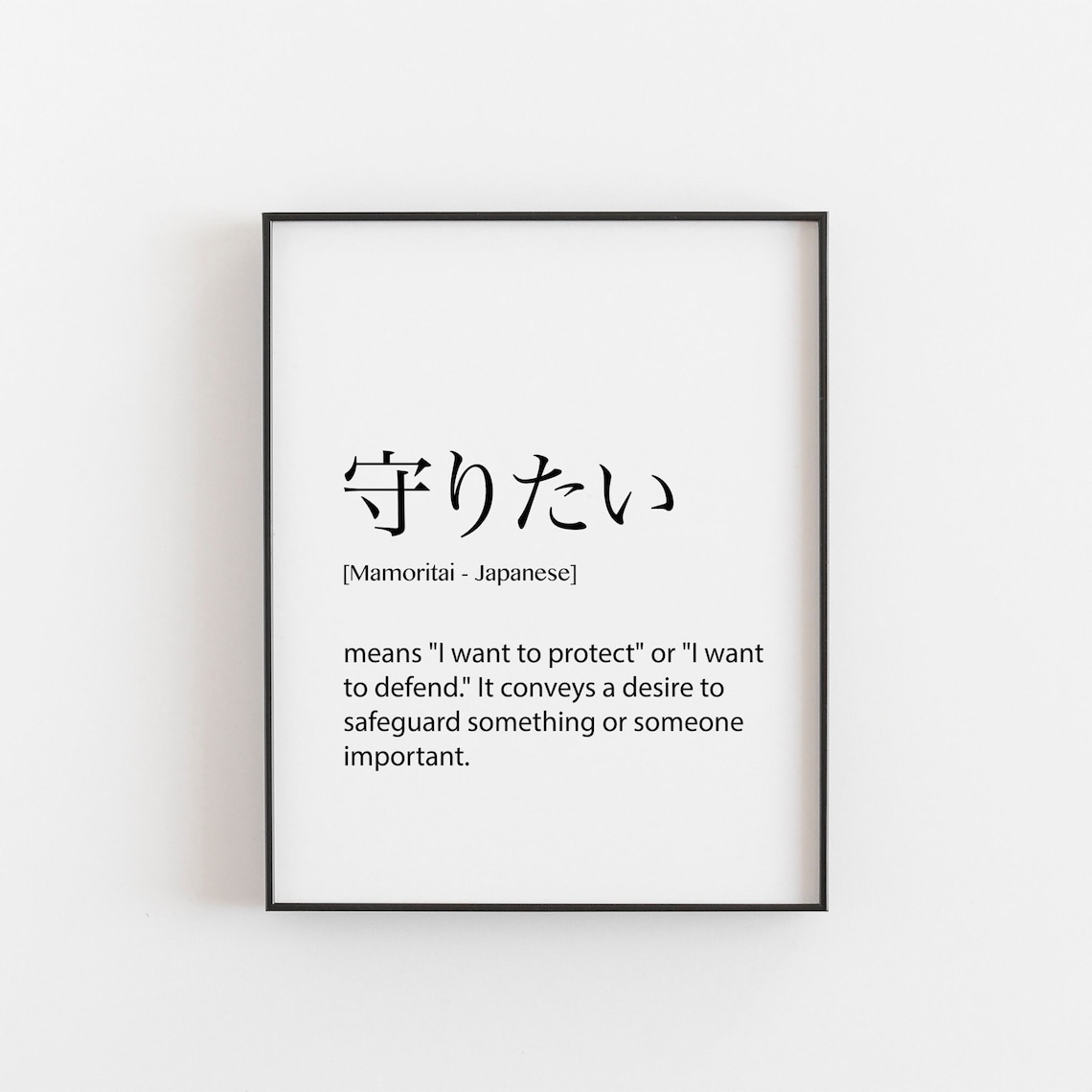 Mamoritai Definition Art Print, Japanese Word Meaning Strength