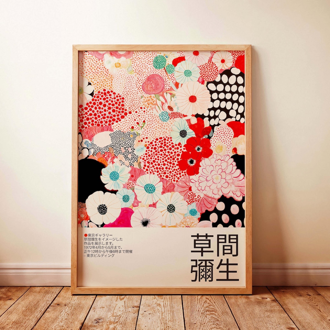 Yayoi Kusama Abstract Botanical Wall Art Print
