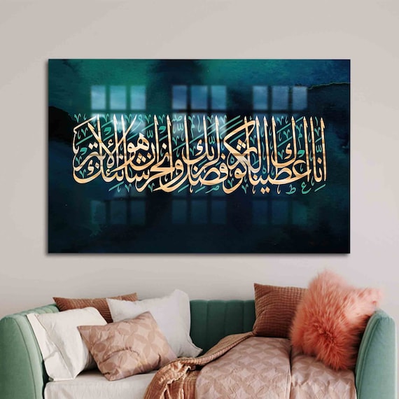Gold Arabic Calligraphy on Teal Islamic Canvas Painting Poster