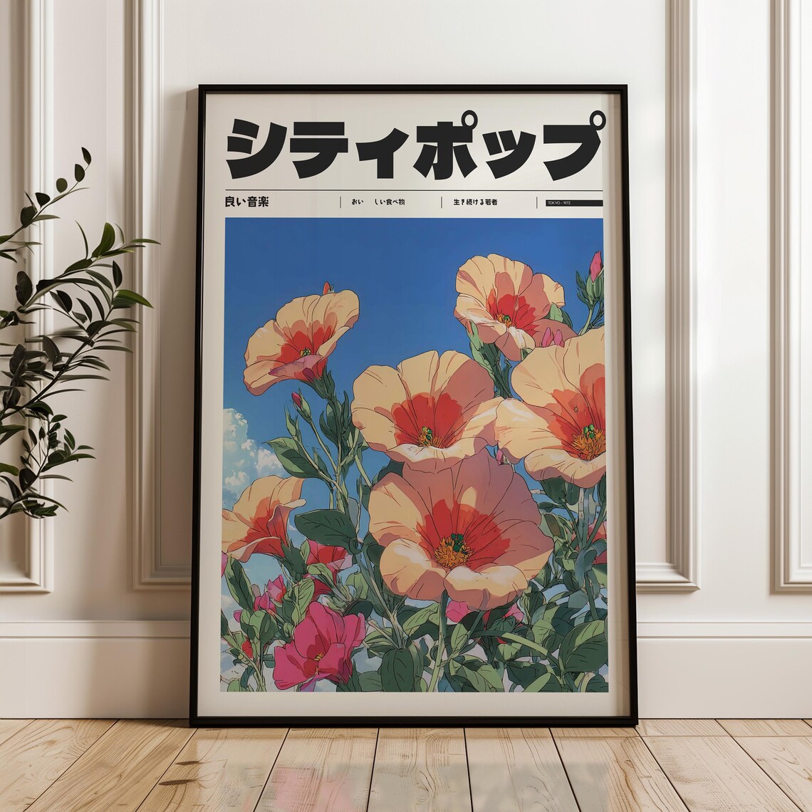 Retro Japanese City Pop Anime Blooming Flower Sky Art Poster