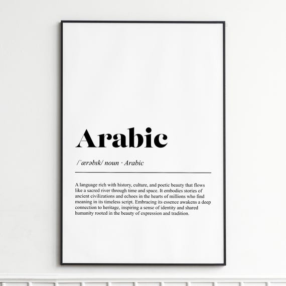 Arabic Definition Print Elegant Typography Wall Art Modern Home Decor Poster Inspirational Word Quote Gift