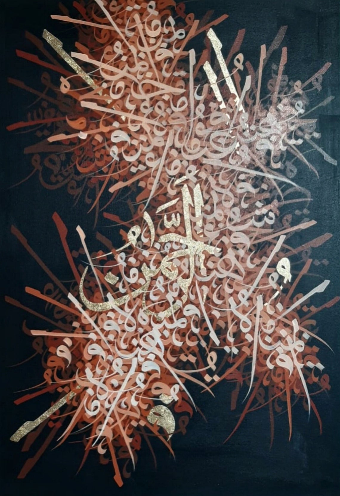 Copper Calligraphy Explosion Black Background Modern Islamic Poster
