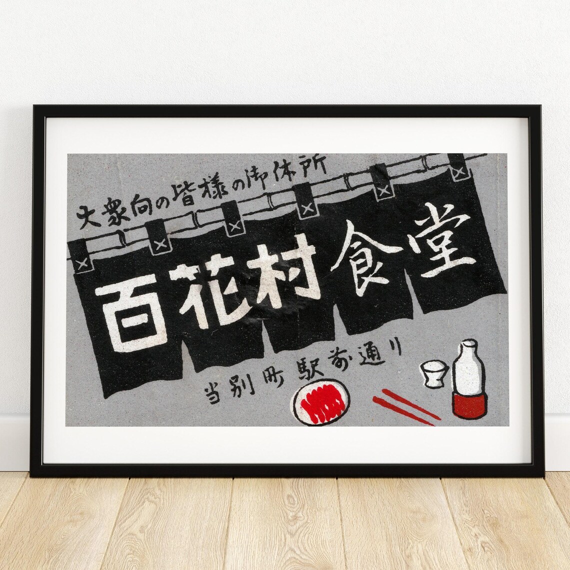 Baihua Village Japan Vintage Travel Poster Print