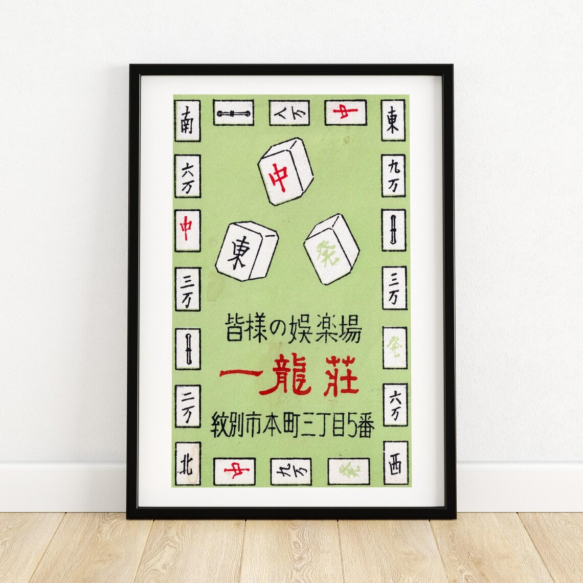 Japanese Mahjong Parlor Vintage Matchbox Label Green Tile Art Poster