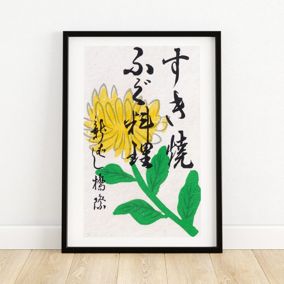Yellow Chrysanthemum Flower Japanese Calligraphy Vintage Poster