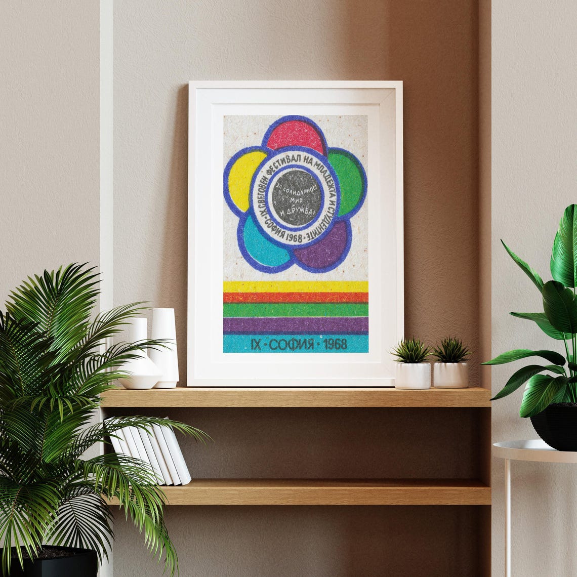 IX World Youth Festival Sofia 1968 Colorful Flower Retro Poster - Image 2