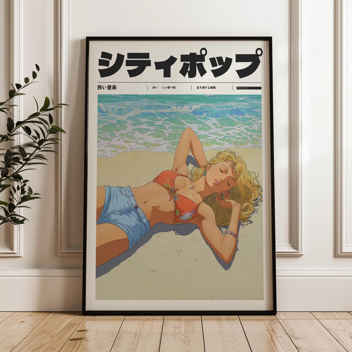 Japanese City Pop Anime Poster Summer Beach Sunbathing Retro Art