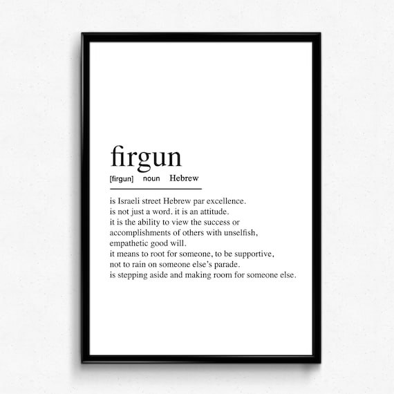 Firgun Hebrew Definition Poster Minimalist Typography Wall Decor