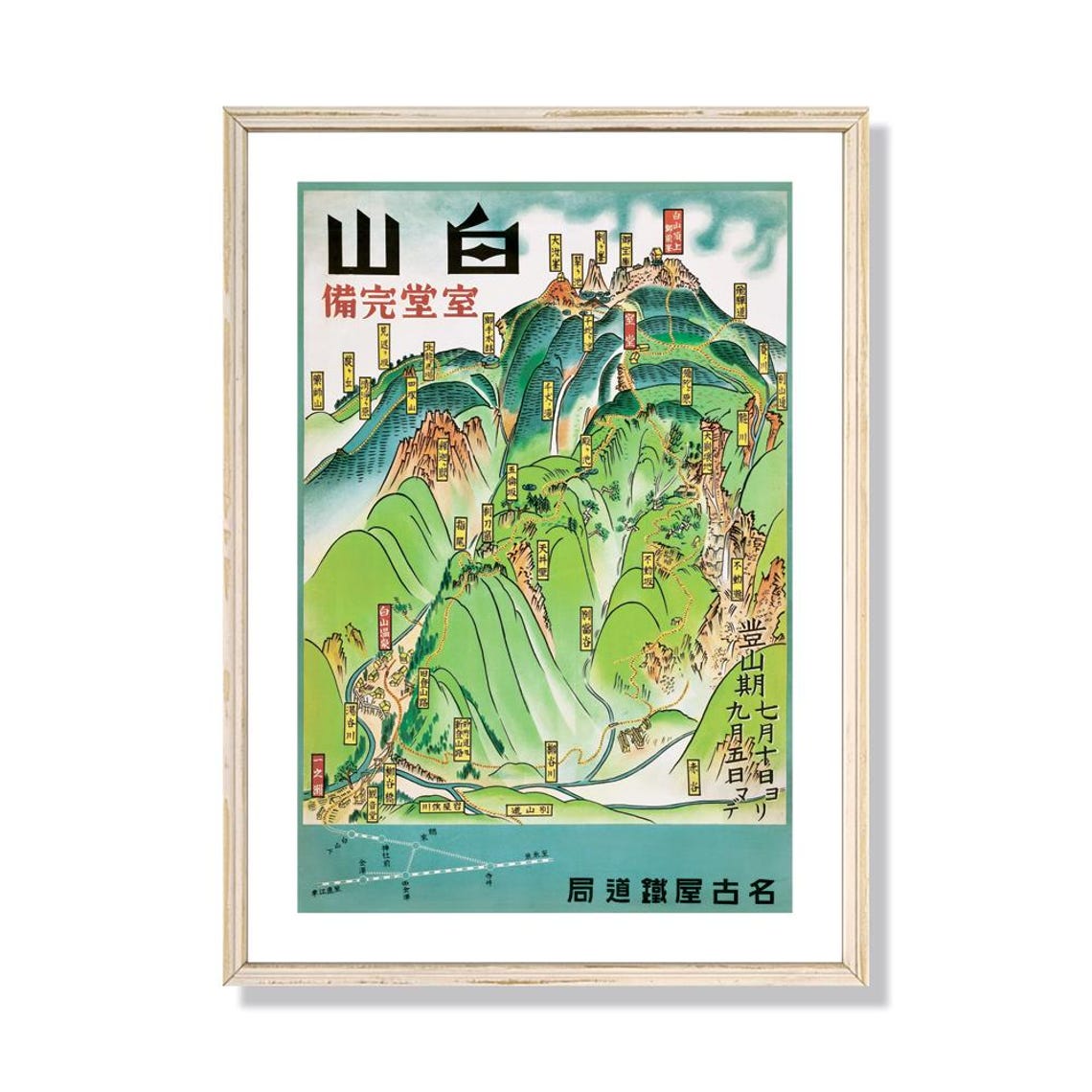 Japan Travel Poster Japanese Poster Travel Posters Of Japan Art Deco Posters Vintage Travel Print Art Asian Art Print - Image 3