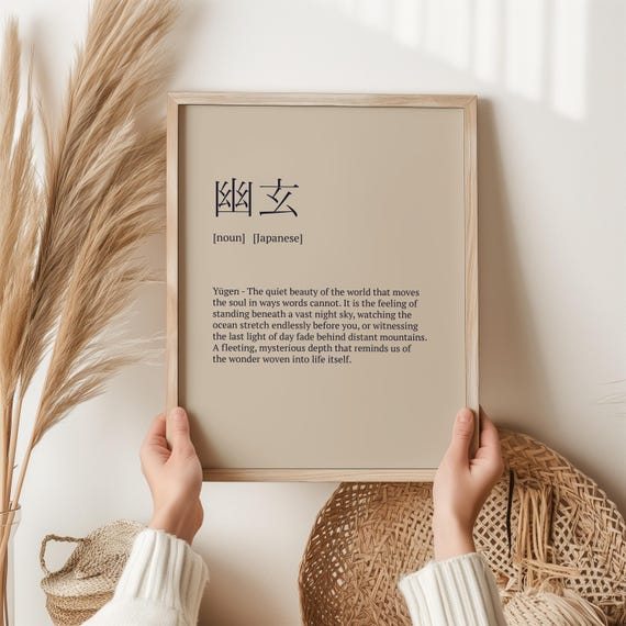 Ygen Definition Print, Japanese Zen Wall Art