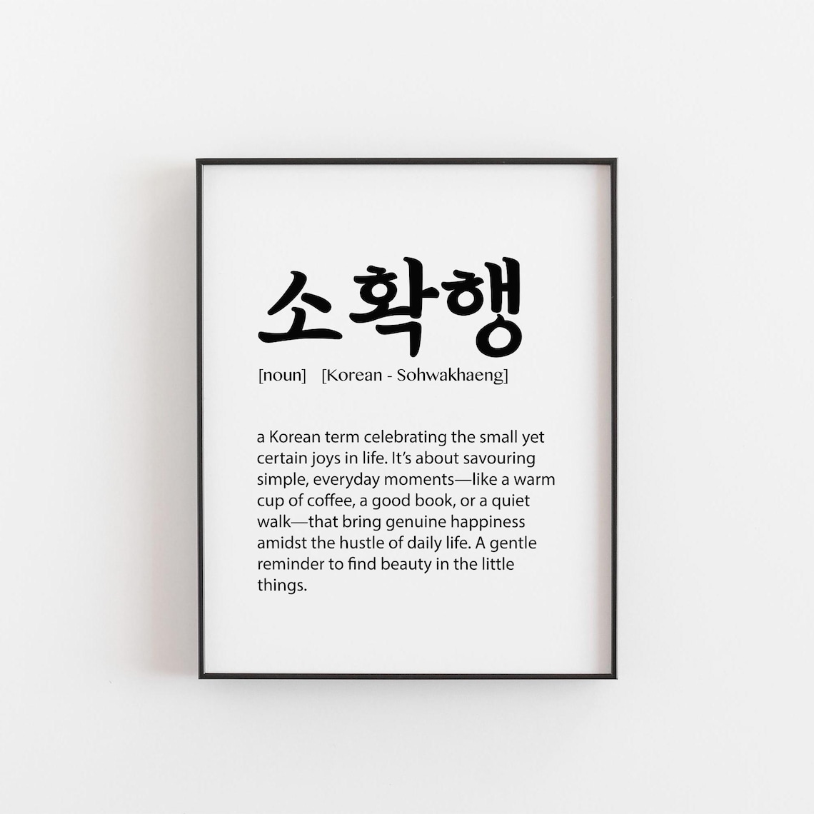 Sohwakhaeng Definition Korean Minimalist Art Print
