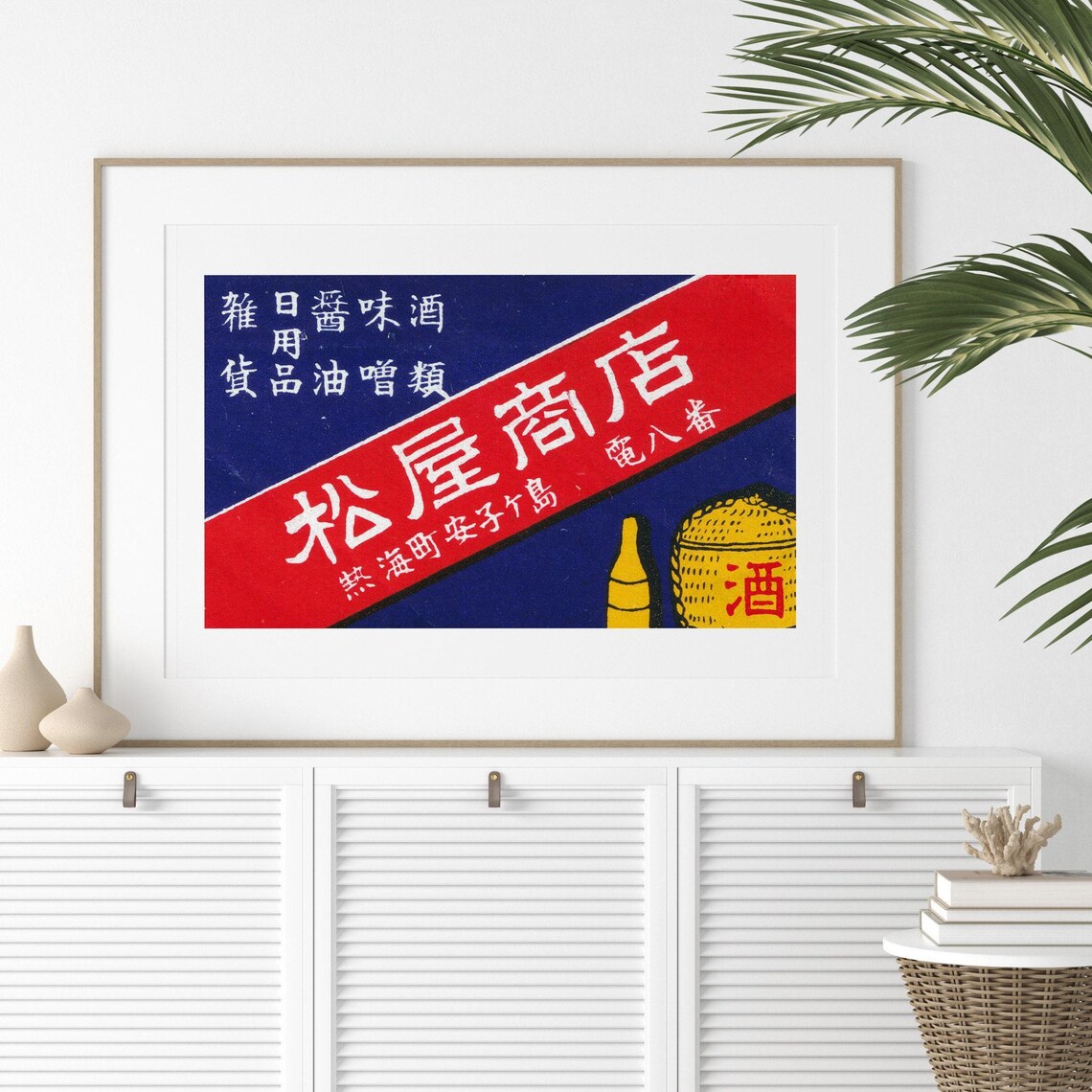 Matsuya Shoten Japanese Liquor Store Retro Matchbox Label Art Poster - Image 2
