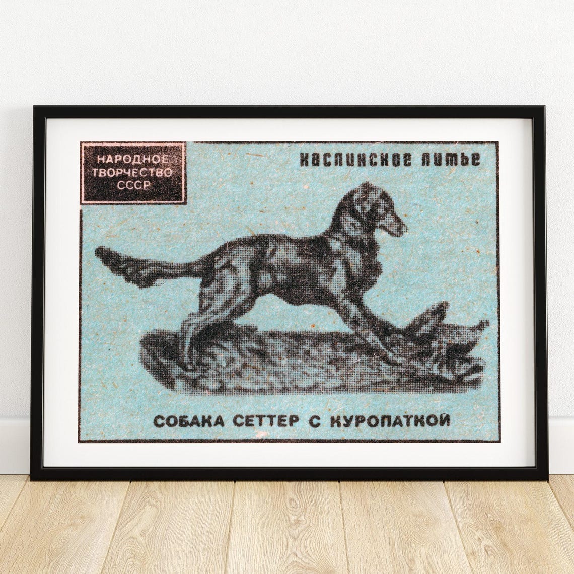 Kasli Casting Setter Dog With Partridge Folk Sculpture Art Print