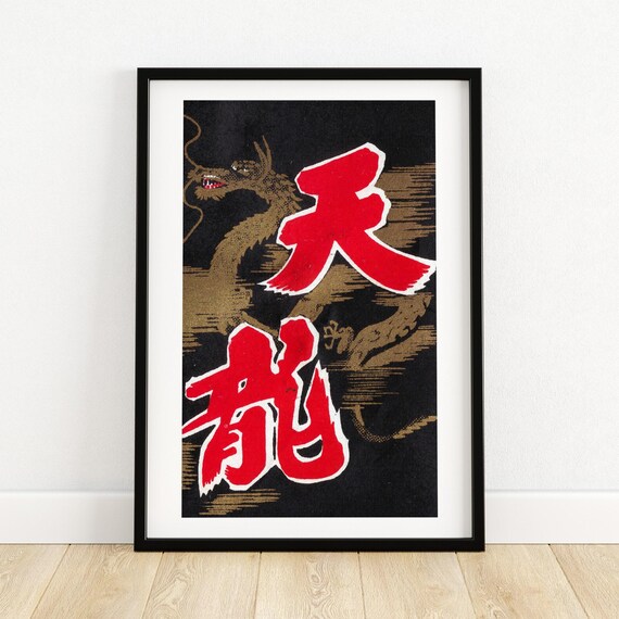 Golden Dragon Matchbox Print Aesthetic Wall Art Vintage Art Matchbox Wall Poster Vintage Poster Print