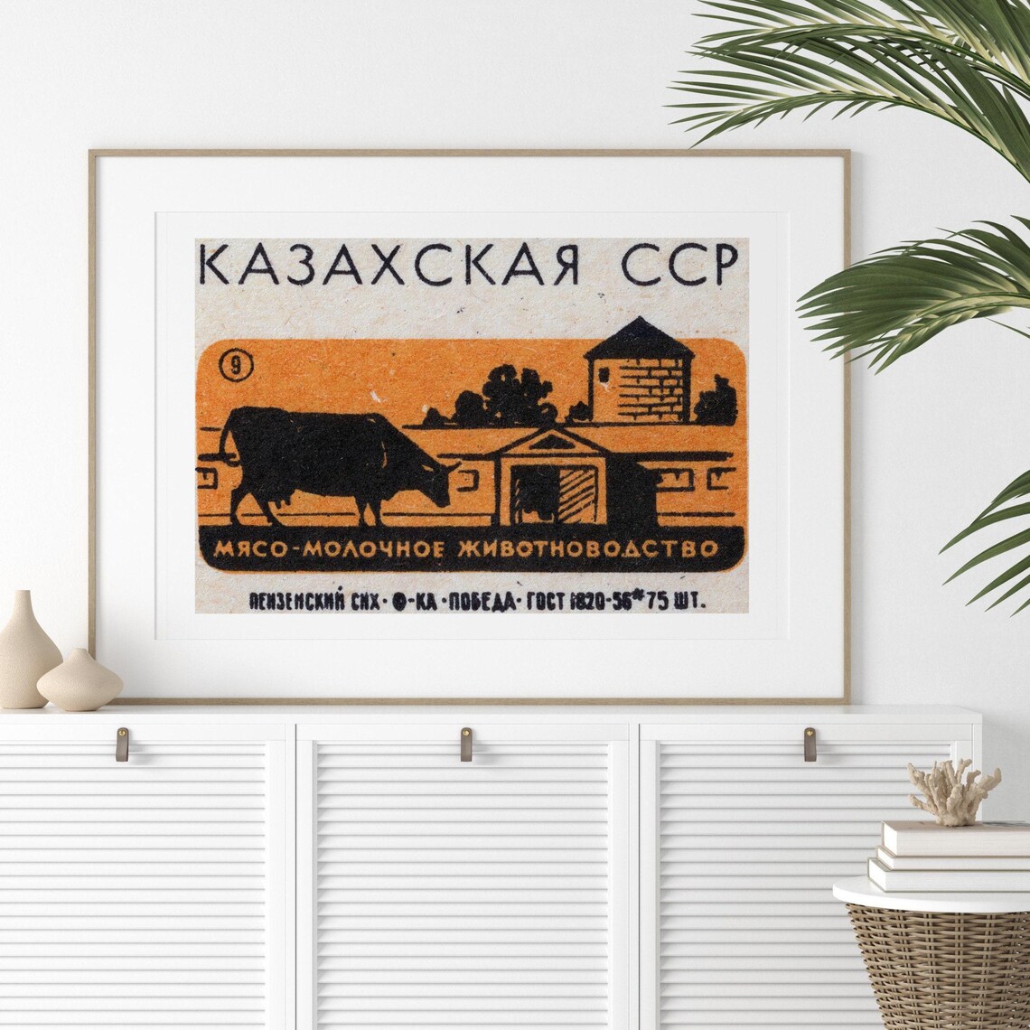 Kazakh SSR Dairy Farm Cow Vintage Soviet Matchbox Label Art Poster - Image 2