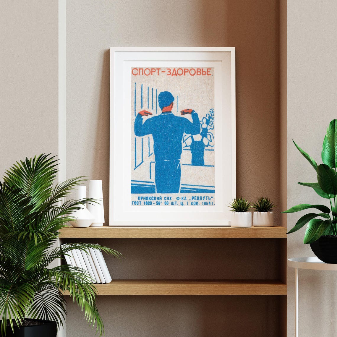 Sport Health Soviet Exercise Man 1964 Vintage Matchbox Label Poster - Image 2
