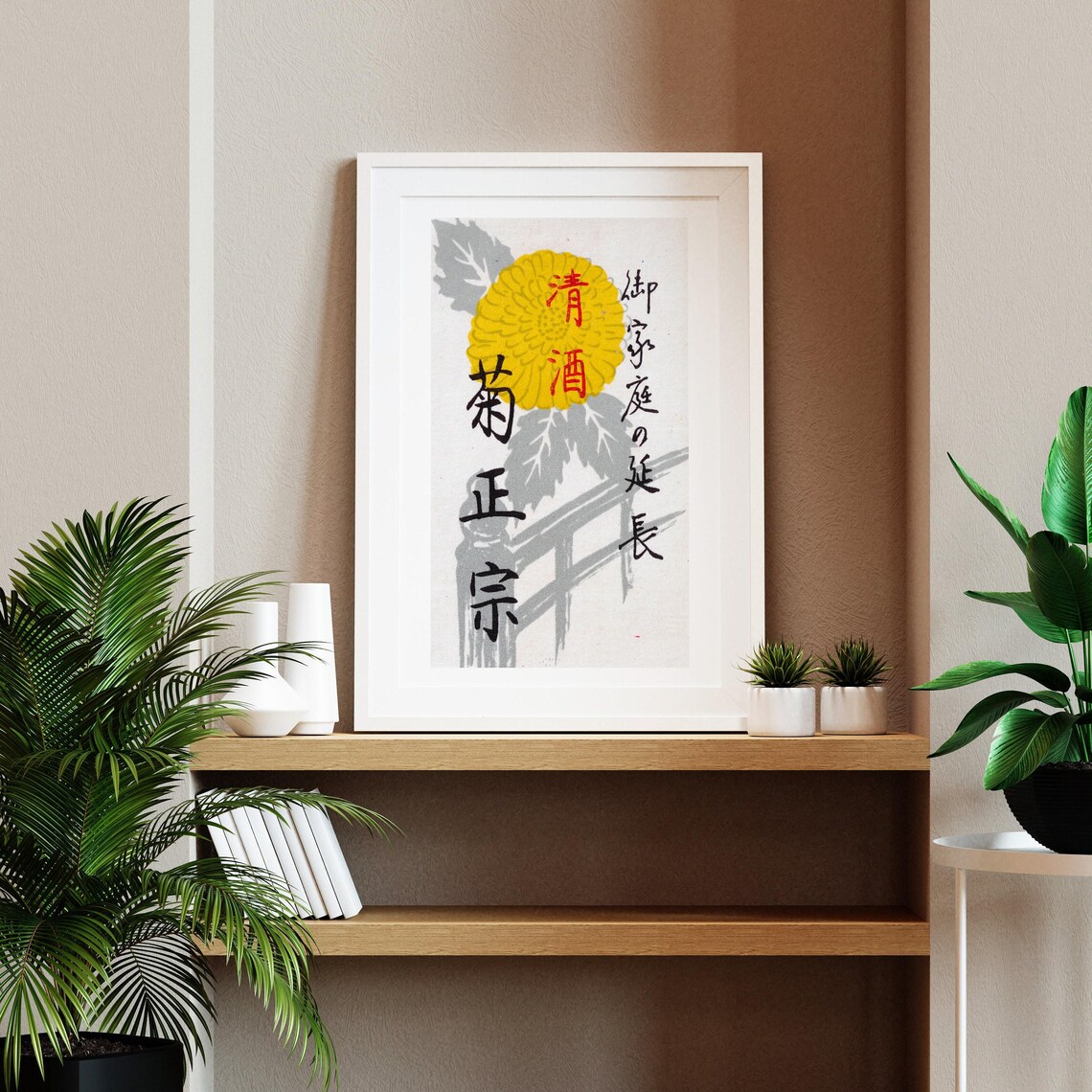 Kikumasamune Japanese Sake Chrysanthemum Vintage Label Art Print - Image 2