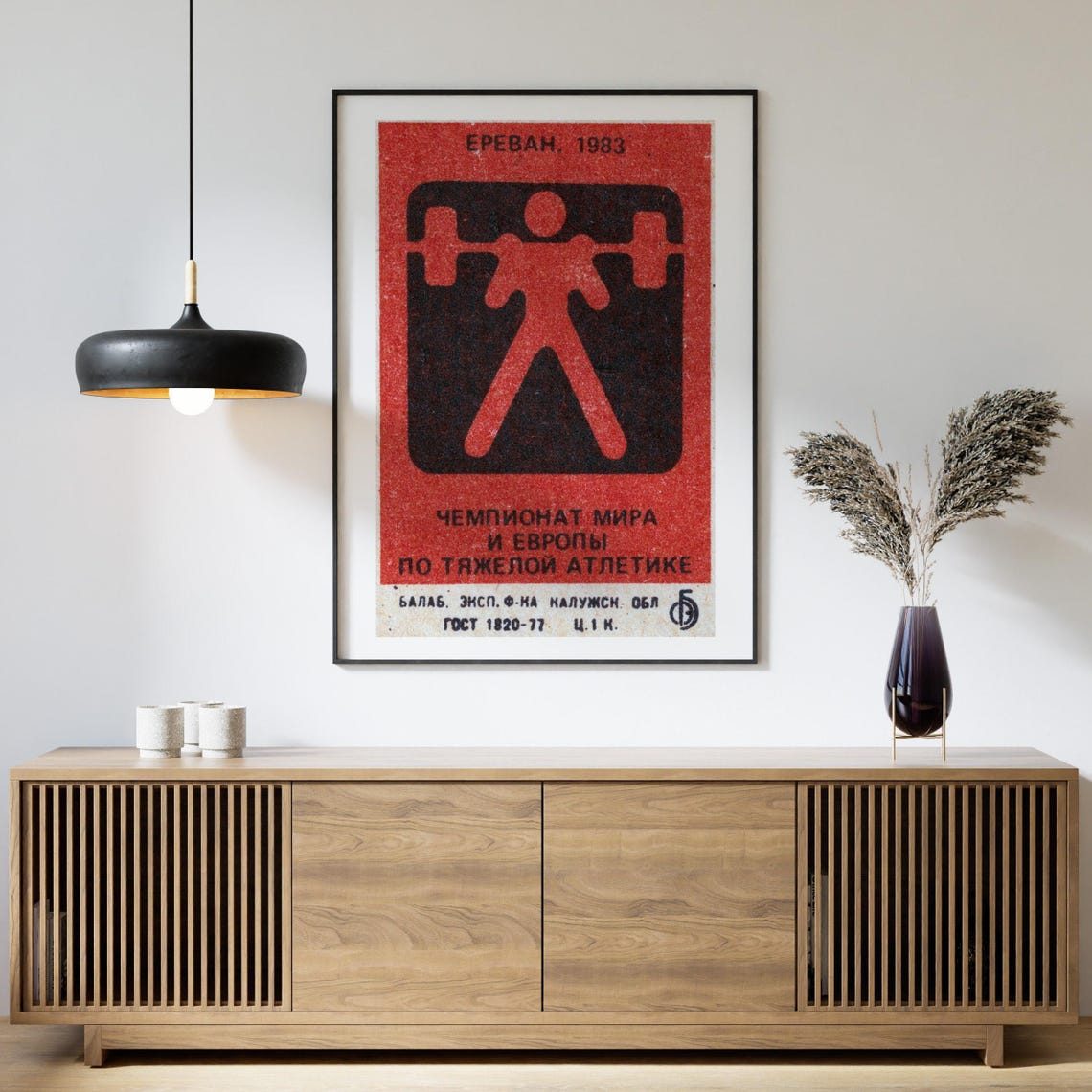 Yerevan 1983 Weightlifting World Championship Soviet Red Label Poster - Image 4