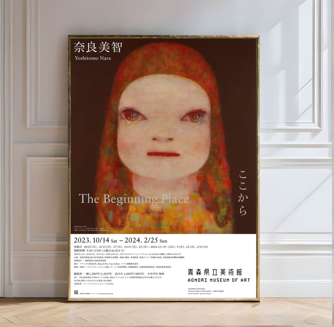 Yoshitomo Nara The Beginning Place Aomori Museum Exhibition Poster