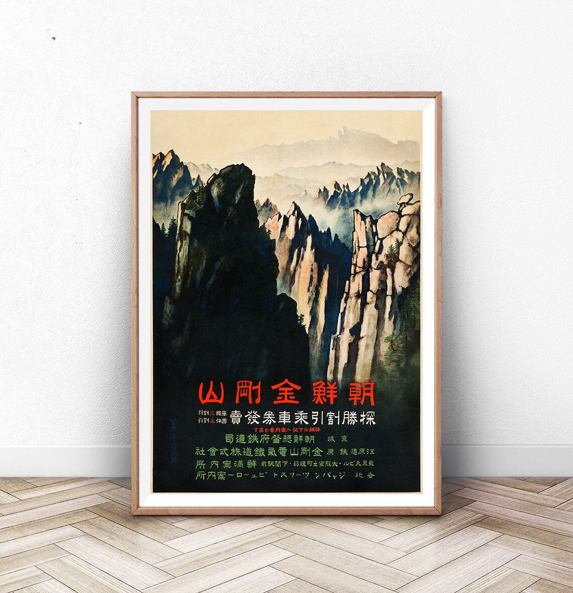 Korea Geumgangsan Diamond Mountain Vintage Railway Travel Poster
