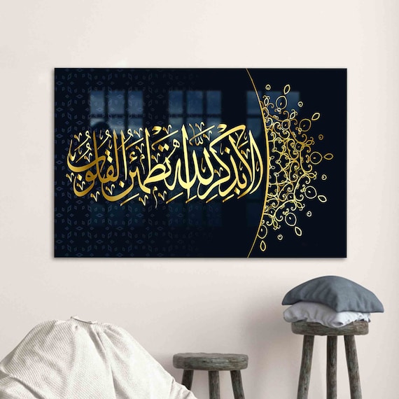 Gold Arabic Calligraphy Islamic Wall Art for Home Housewarming Gift