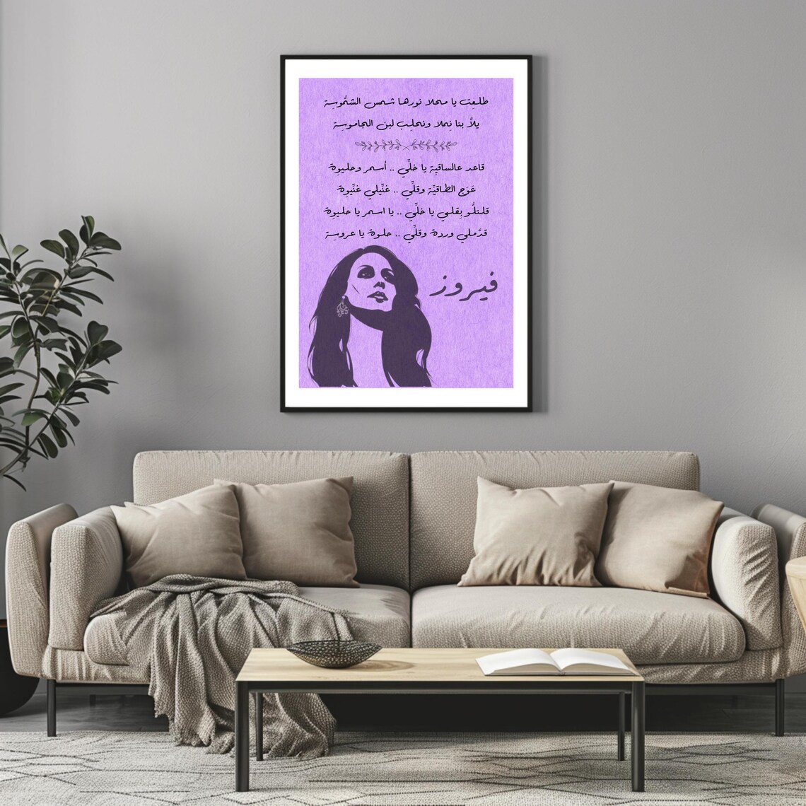 Fairuz Teleat Ya Mahla Nourha Song Lyrics Purple Arabic Music Art Poster - Image 3