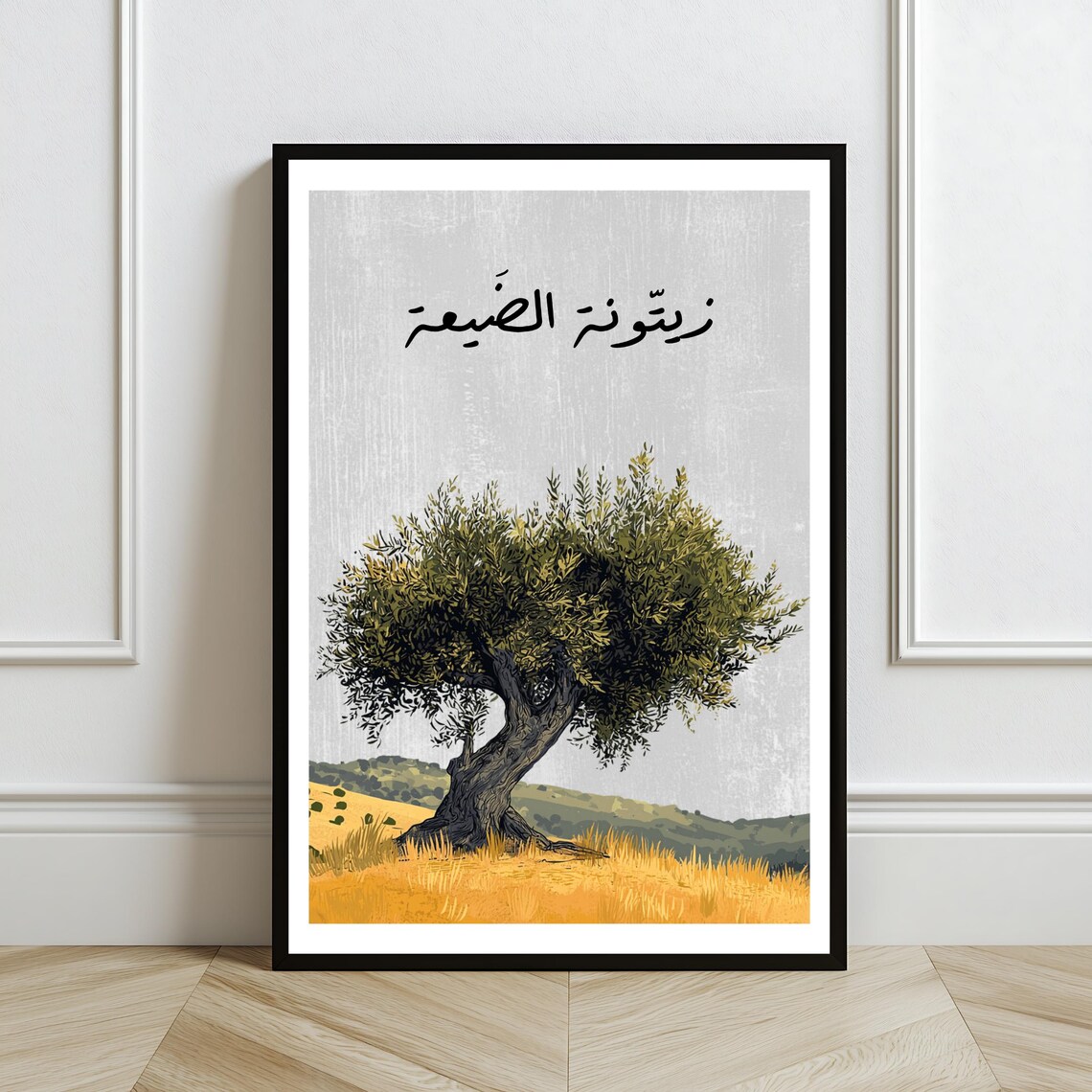 Lebanese Olive Tree Art Print, Arabic Typography - Image 2