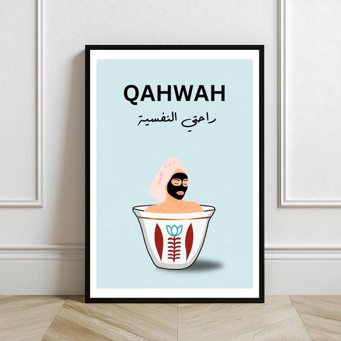 Lebanese Coffee Cup Art Print Qahwah Self Care Arabic Wall Decor Middle Eastern Spa Relaxation Artwork - Image 2
