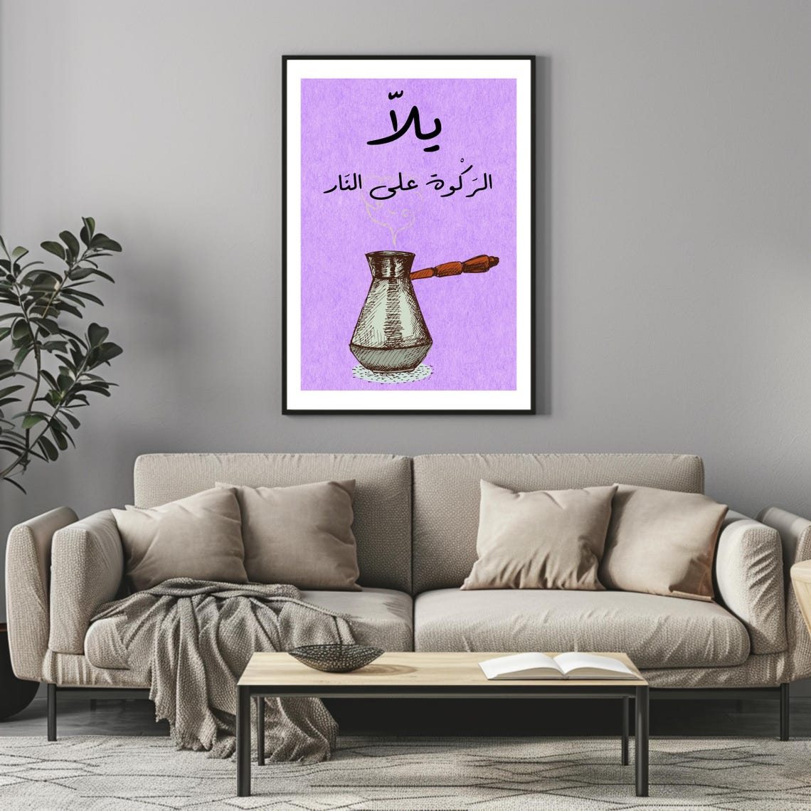Lebanese Coffee Rakweh Wall Art Print Lebanon Poster Wall Art - Image 3