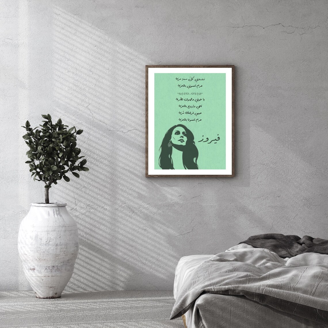 Fairuz Zourouni Song Lyrics Portrait Green Arabic Music Icon Poster - Image 2