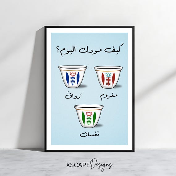 Keef Moodak El Yom Lebanese Coffee Mood Wall Art Print Lebanon Poster Wall Art