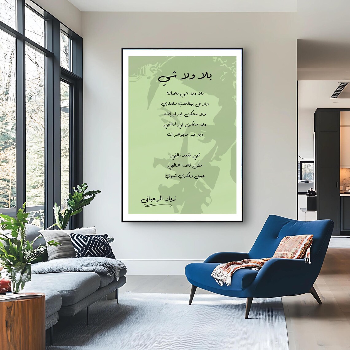 Ziad Rahbani Bala Wala Shi Song Lyrics Green Portrait Lebanese Music Poster - Image 3