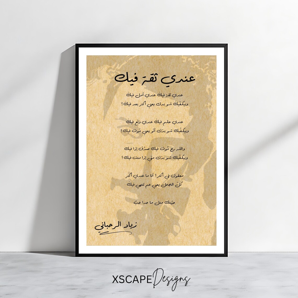 Ziad Rahbani Endi Theka Feek Song Lyrics Vintage Sepia Lebanese Music Poster