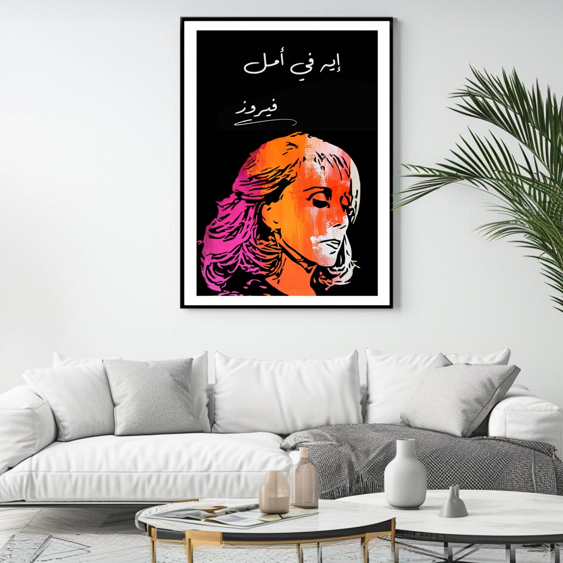 Fairuz Eh Fi Amal Pop Art Portrait Magenta Orange Lebanese Music Art Poster - Image 4