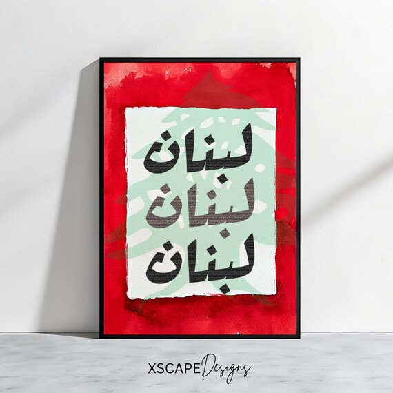 Lebanon Arabic Wall Art Print Lebanese Flag With Cedar Typography Poster Art