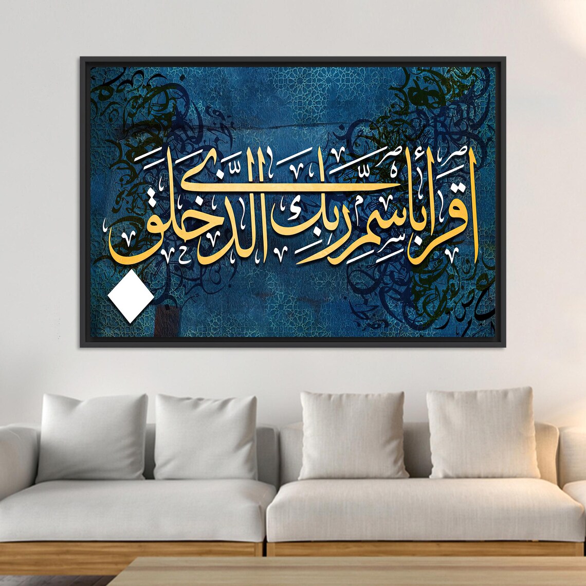 Surah Al Alaq 1, Luxury Art Decor - Image 2