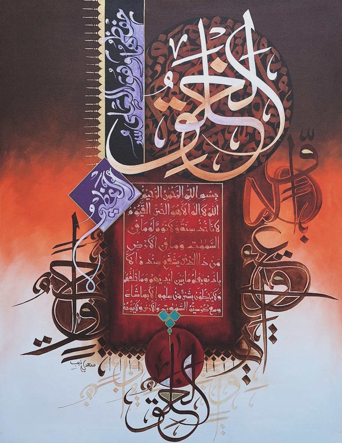 Crimson Red Islamic Calligraphy Manuscript Panel Framed Art Poster - Image 3
