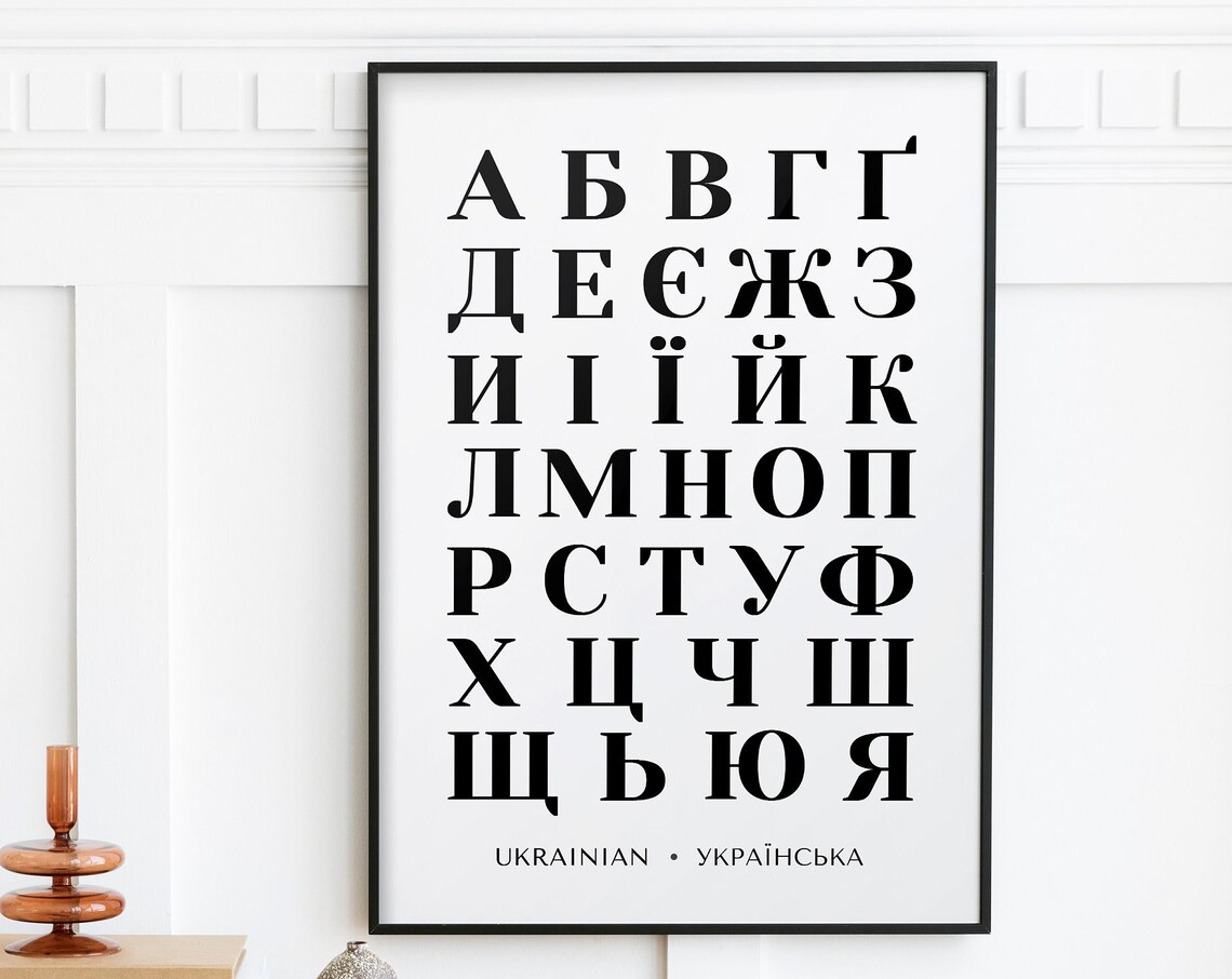 Ukrainian Alphabet Cyrillic Language Chart Art Print - Image 2