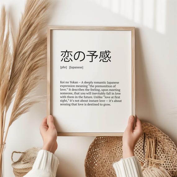 Koi No Yokan Wall Art Print Japanese Premonition Of Love Kanji Poster Romantic Word Meaning Minimalist Asian Home Decor Gift Japan