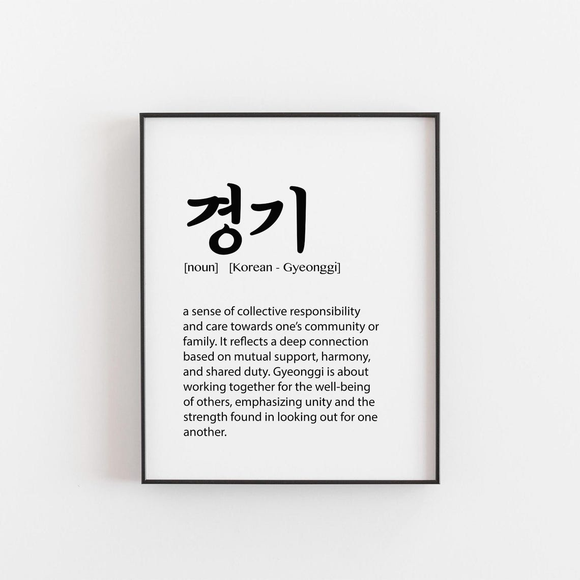 Gyeonggi Korean Word Definition Community Unity Meaning Art Poster