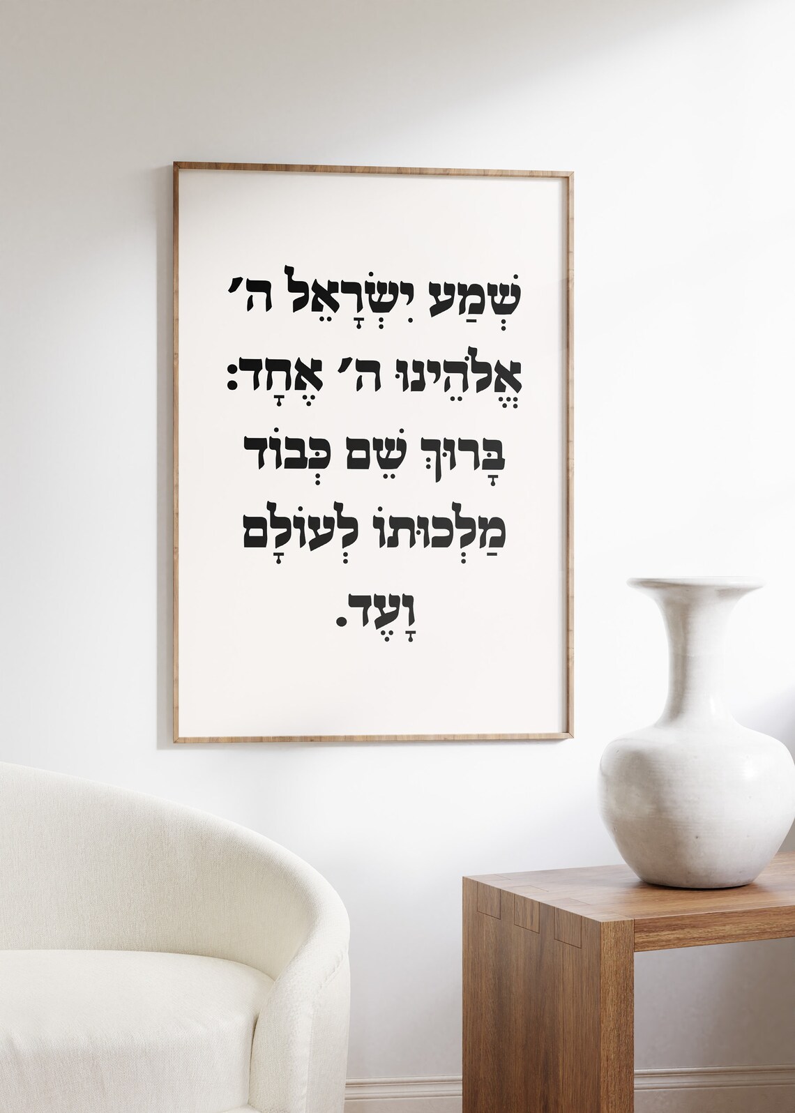Shema Israel Hebrew Bible Quote Judaica Art Print - Image 3