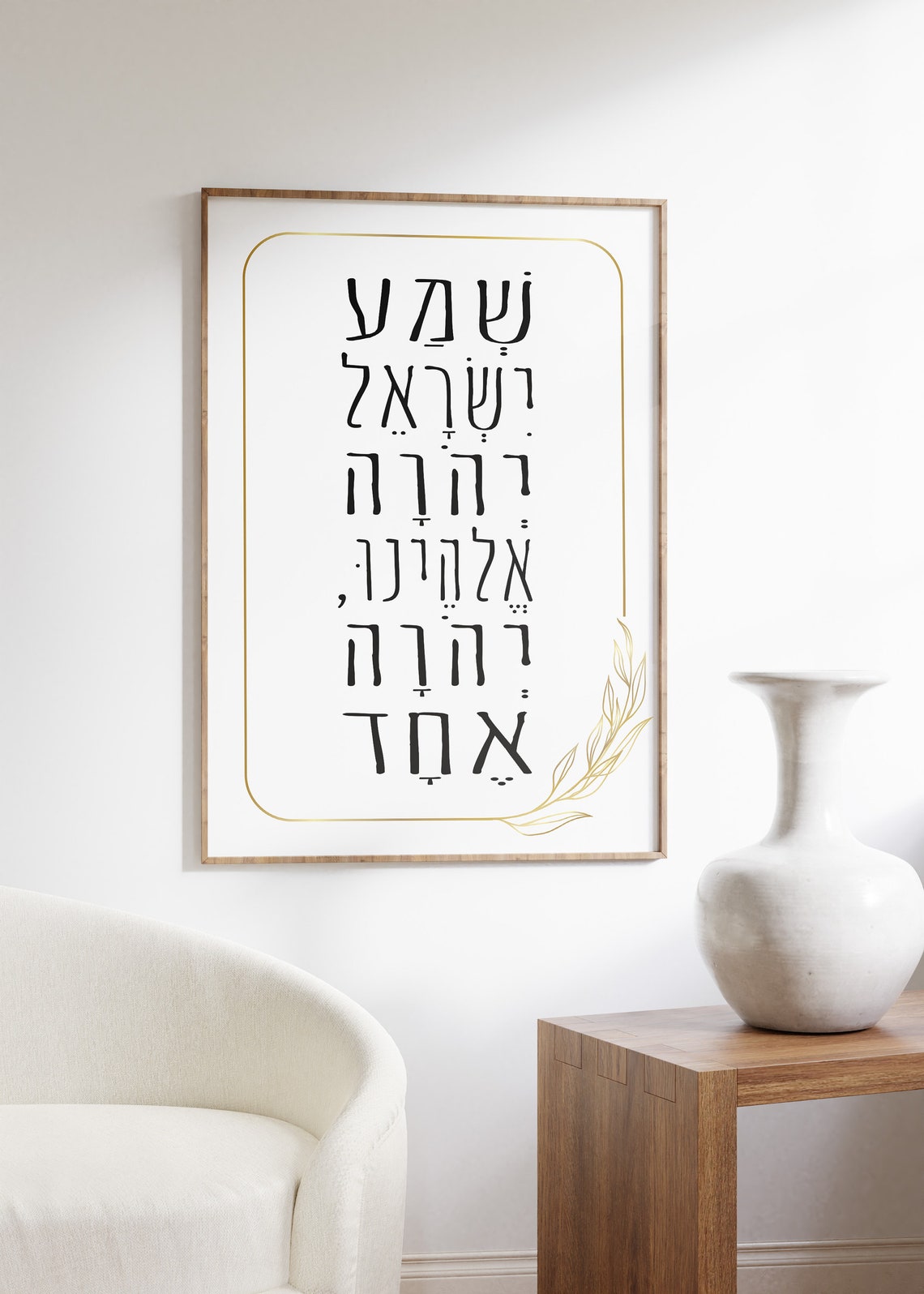 Shema Yisrael Hebrew Prayer Calligraphy Gold Frame Judaica Poster - Image 2