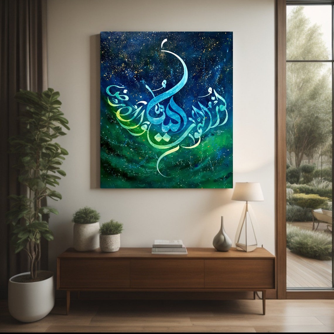 Galaxy Night Sky Islamic Calligraphy Emerald Green Cosmos Art Poster