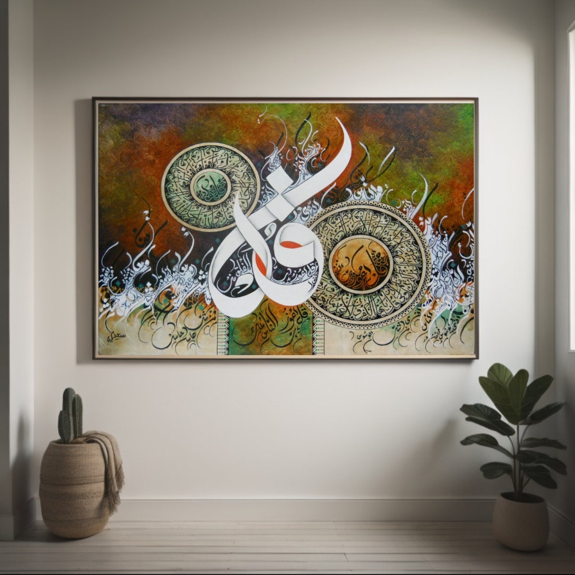 Islamic Calligraphy Circular Medallion Autumn Earth Tones Poster