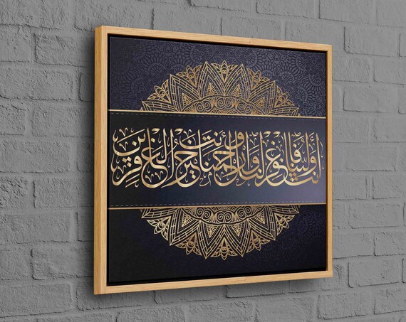Islamic Arabic Calligraphy Gold Script Black Ornament Art Poster