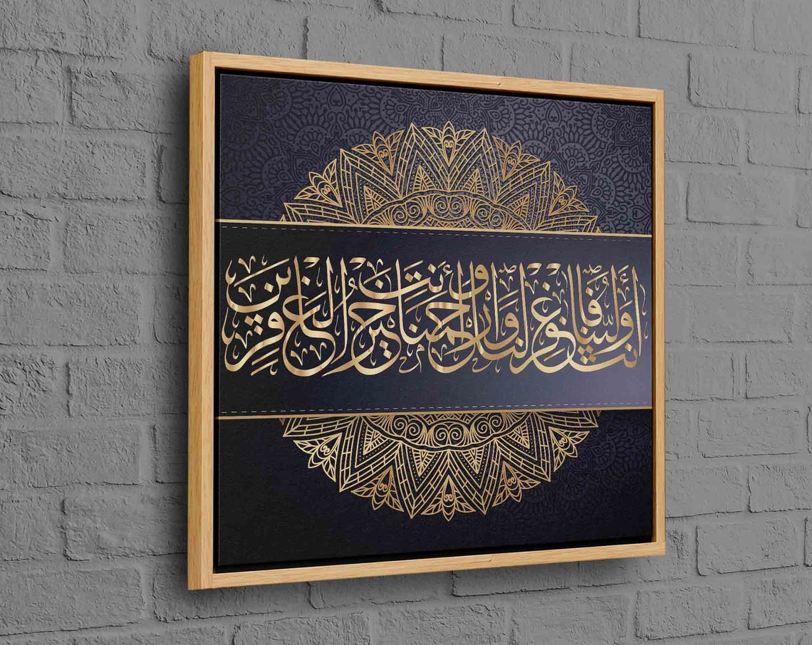 Islamic Arabic Calligraphy Gold Script Black Ornament Art Poster