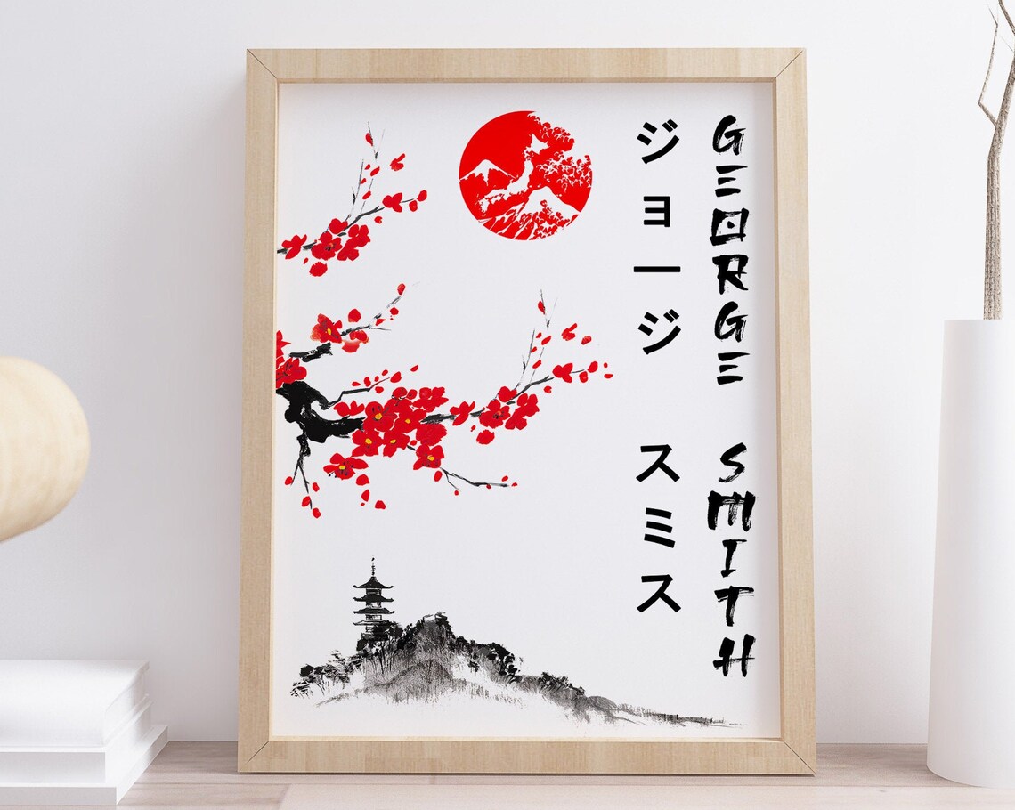 Personalized Japanese Name Cherry Blossom Red Sun Custom Art Print