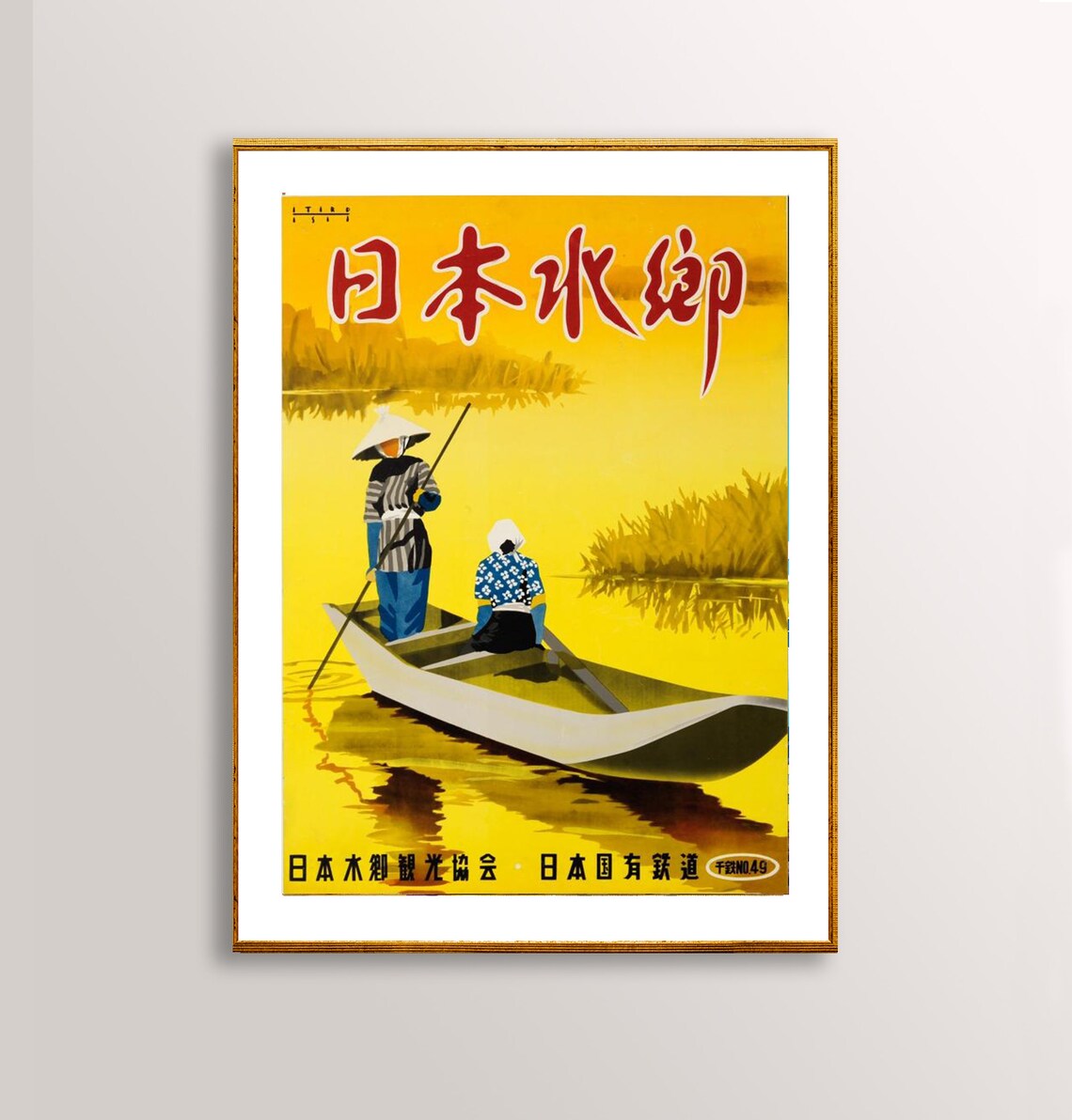 Japan Waterways Vintage Japanese Railway Poster Boat at Golden Sunset